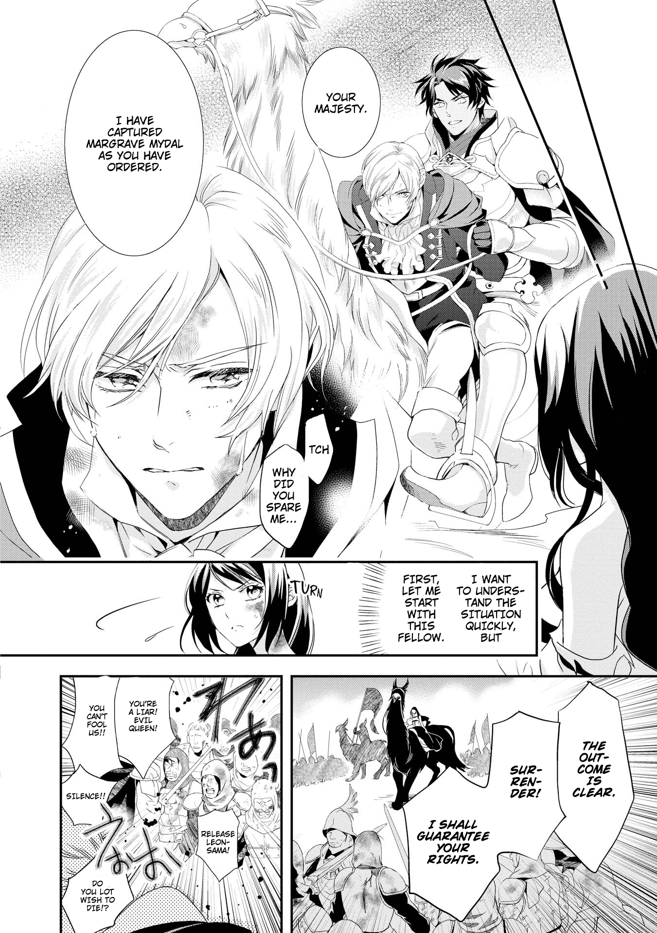 The Life Trajectory of an Evil Queen Vol. 1 Ch. 1 第13页