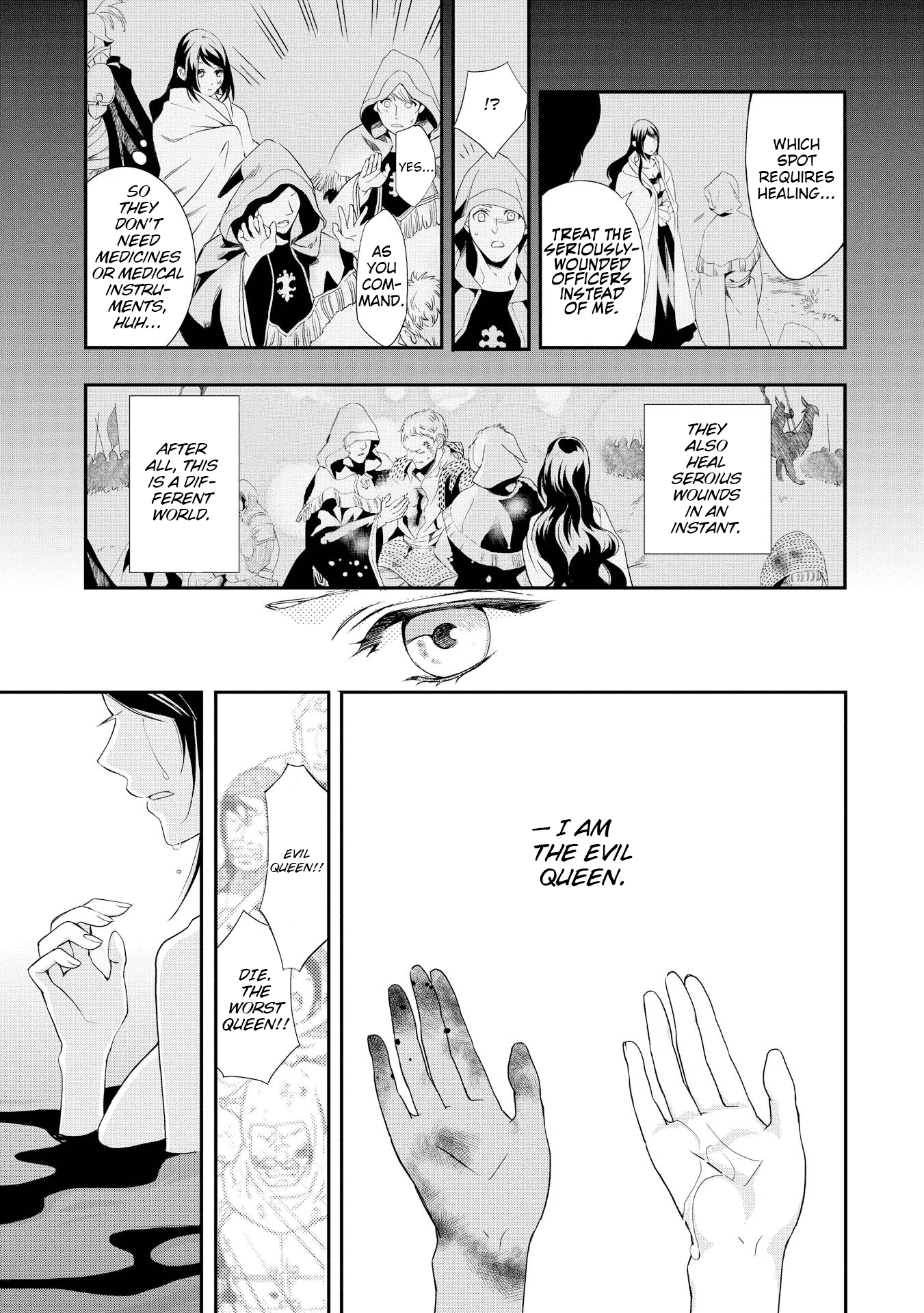 The Life Trajectory of an Evil Queen Vol. 1 Ch. 1 第18页
