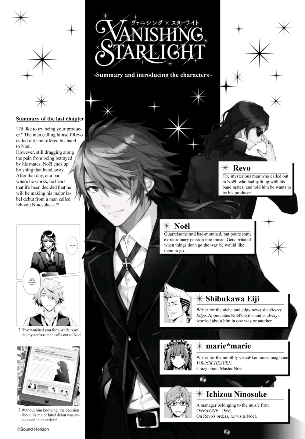 Vanishing Starlight Vol. 1 Ch. 3 第1页