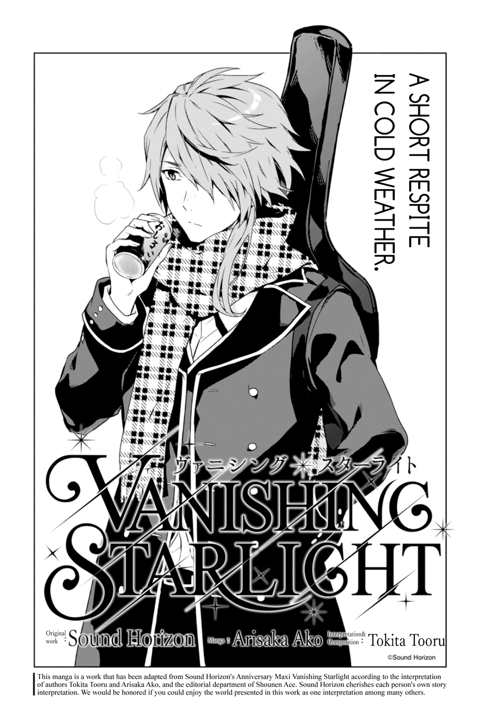 Vanishing Starlight Vol. 1 Ch. 3 第3页