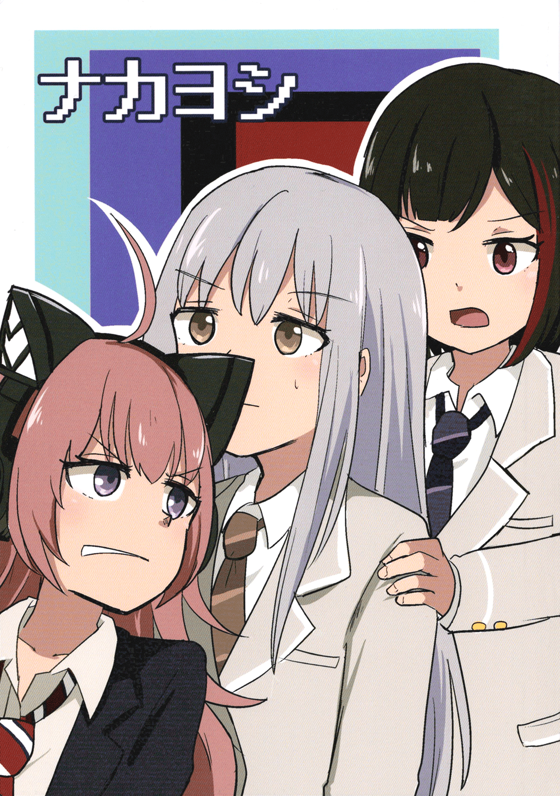 BanG Dream! - Besties (Doujinshi) 第1页