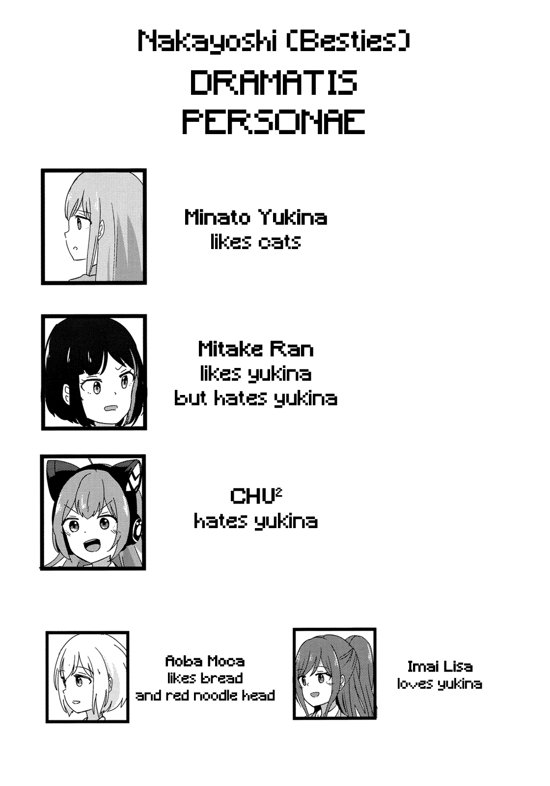 BanG Dream! - Besties (Doujinshi) 第2页