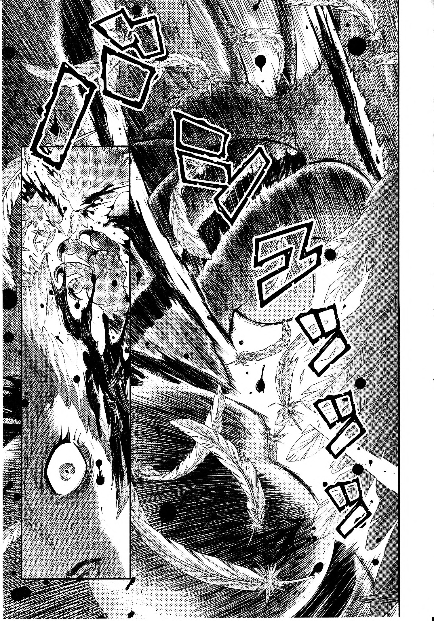 Devilman vs. Hades The Demon Bird 第26页