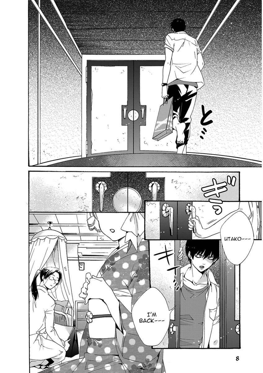 Hakoniwa Vol. 1 Ch. 1 第11页