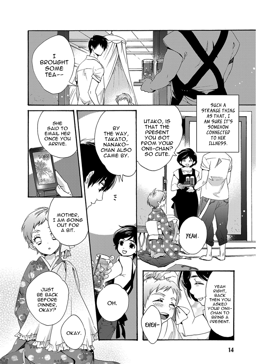 Hakoniwa Vol. 1 Ch. 1 第17页