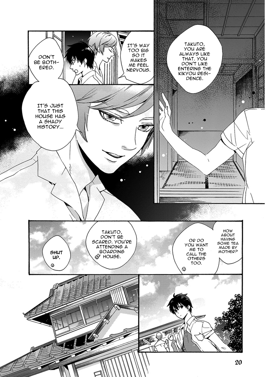 Hakoniwa Vol. 1 Ch. 1 第23页