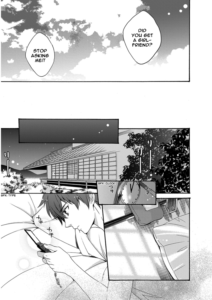 Hakoniwa Vol. 1 Ch. 1 第26页