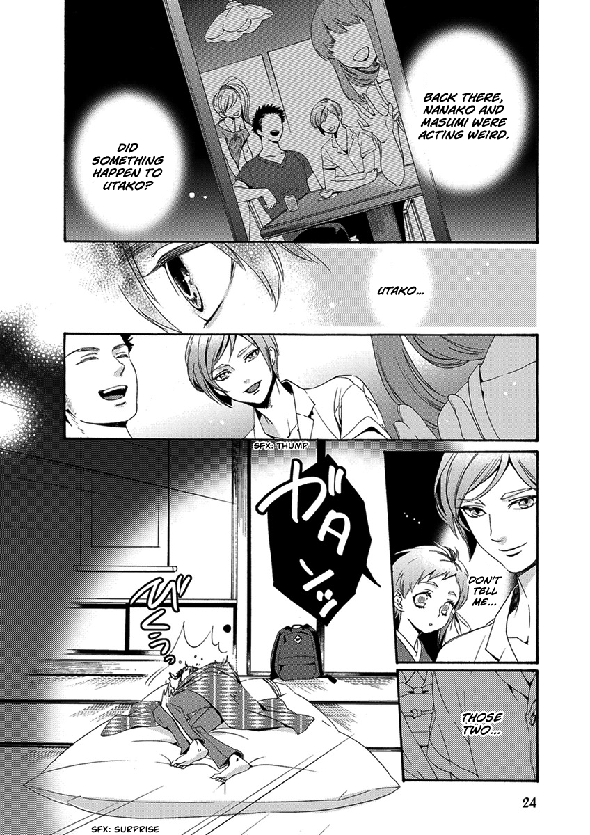 Hakoniwa Vol. 1 Ch. 1 第27页