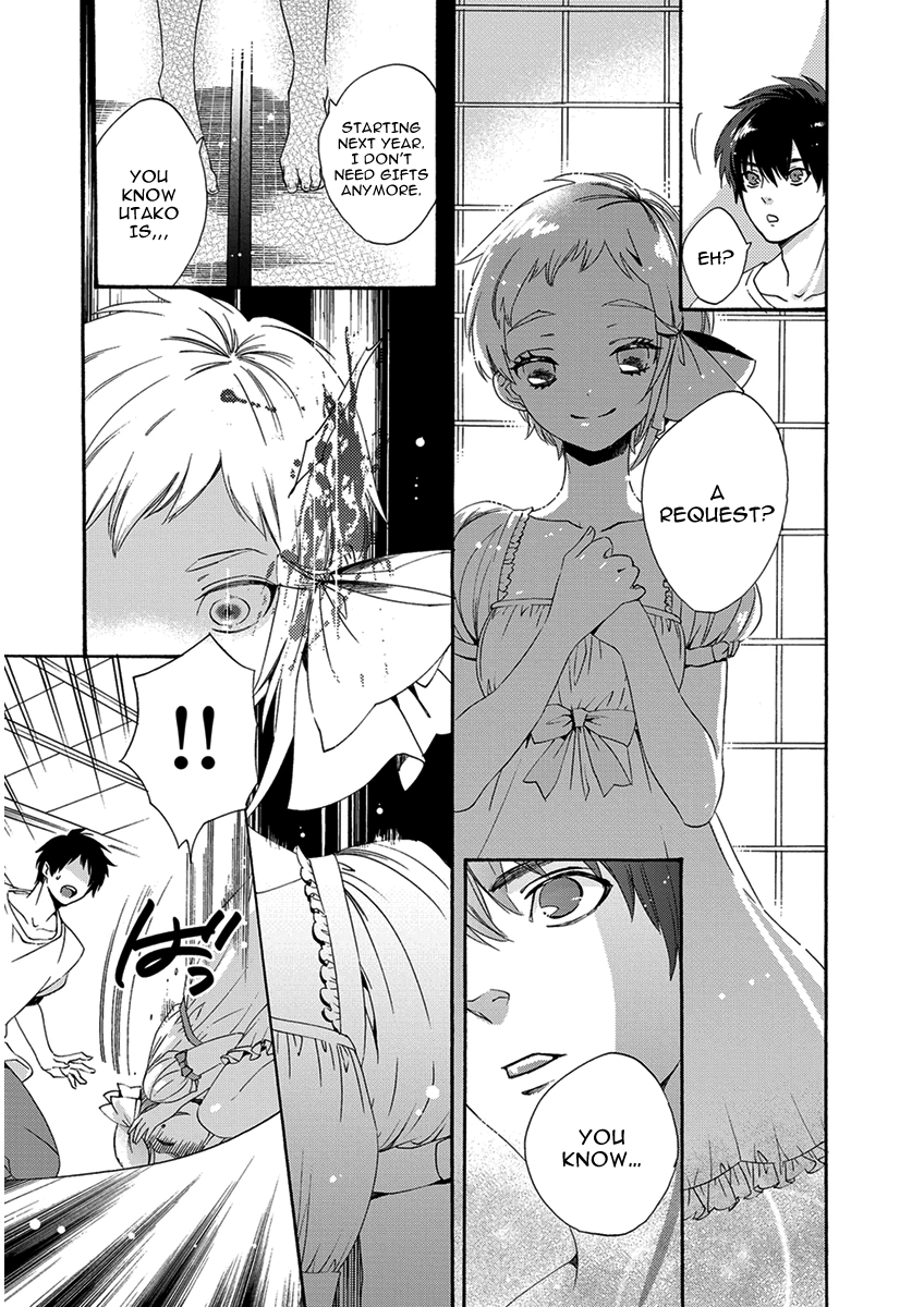 Hakoniwa Vol. 1 Ch. 1 第32页