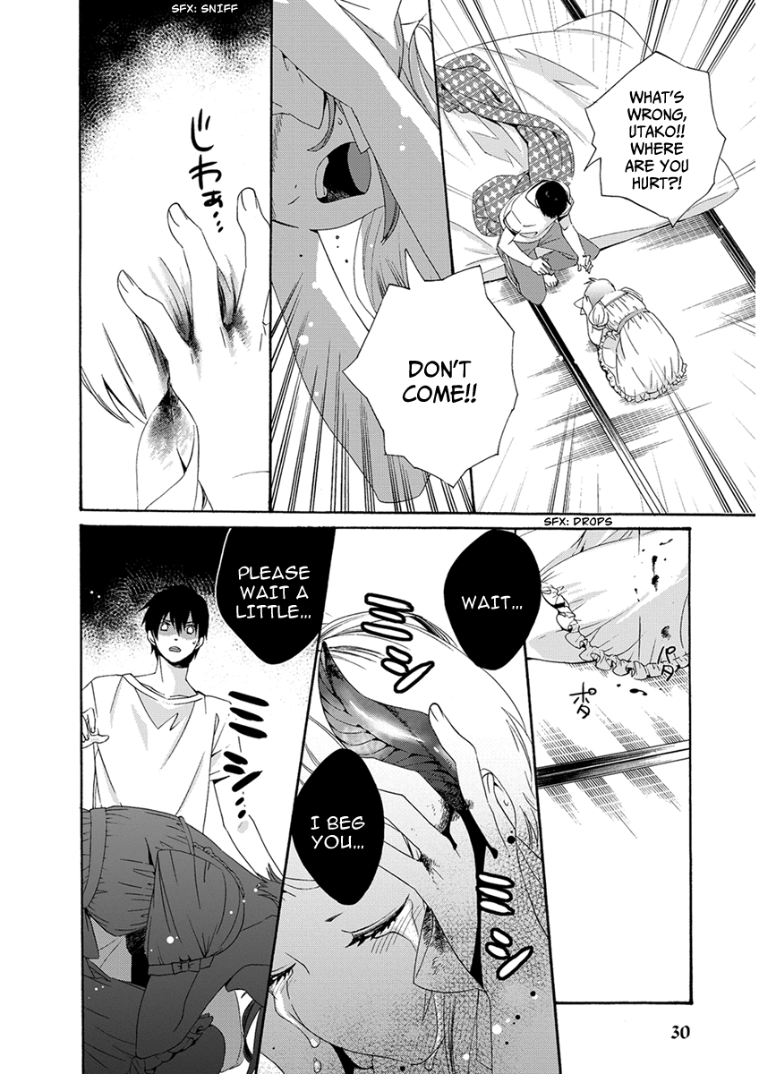 Hakoniwa Vol. 1 Ch. 1 第33页