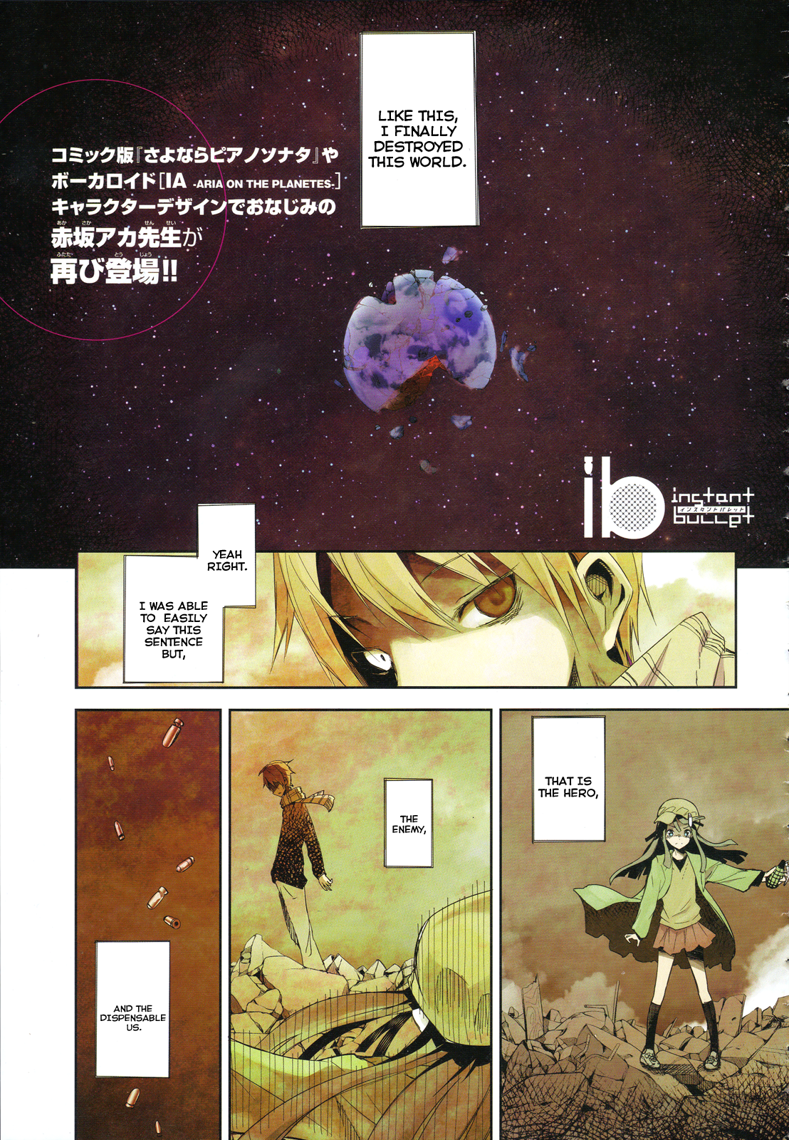 ib - instant bullet 第2页