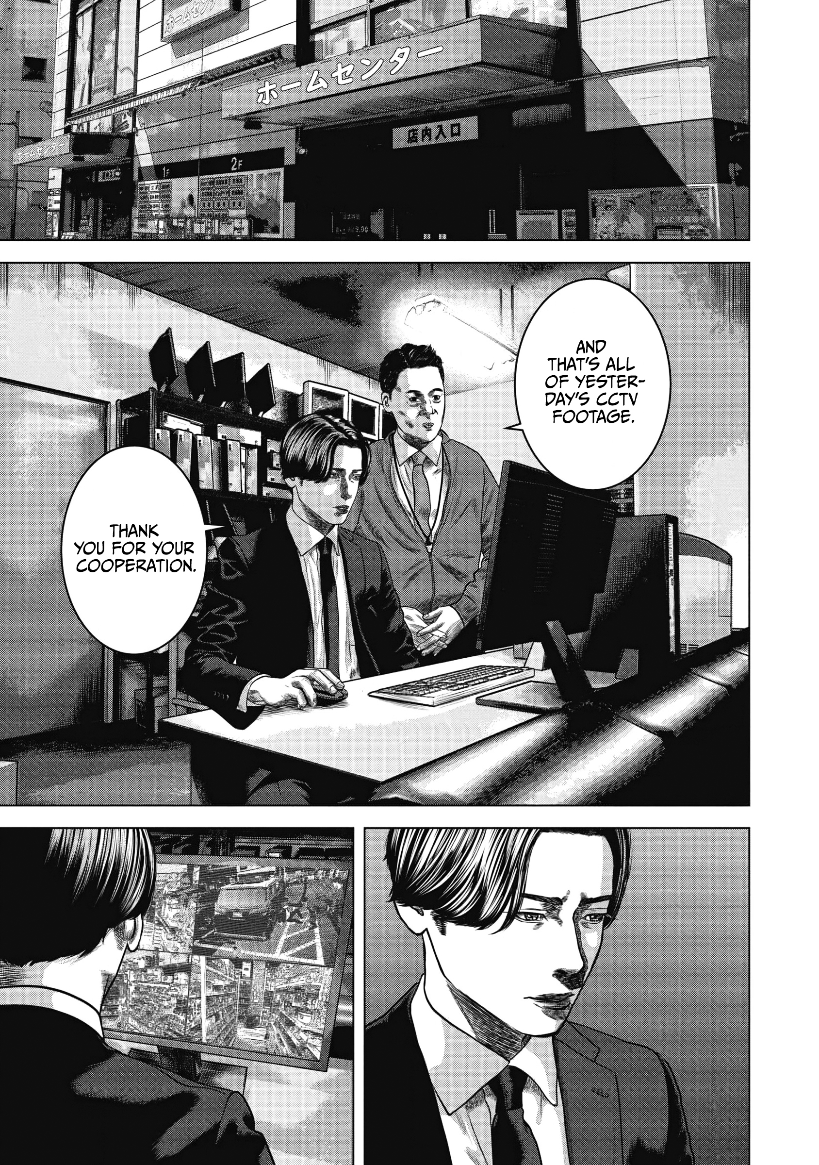 Nuclear Kazama 第17页