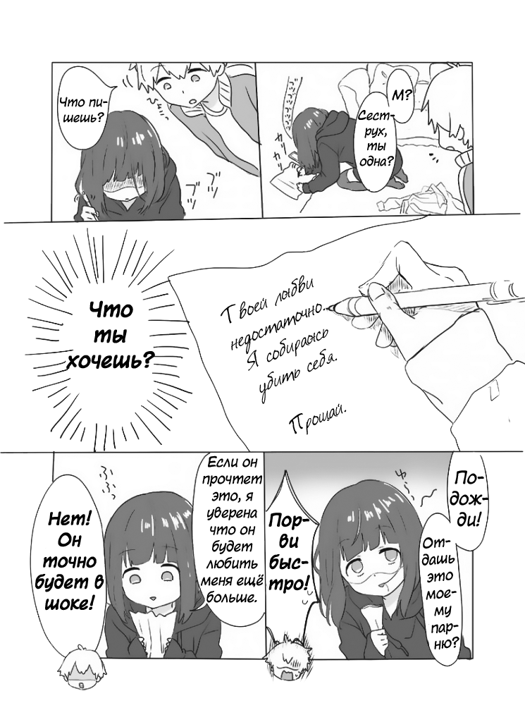 Menhera Shoujo Kurumi-chan Неуравновешенная Куруми-чан 第3页