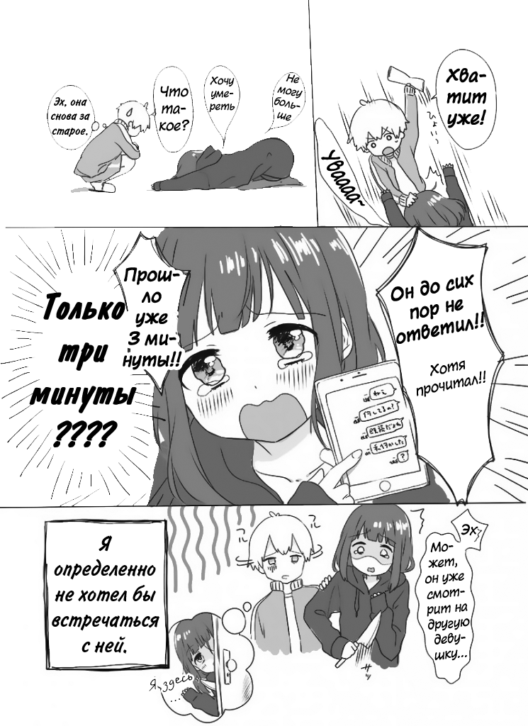 Menhera Shoujo Kurumi-chan Неуравновешенная Куруми-чан 第4页