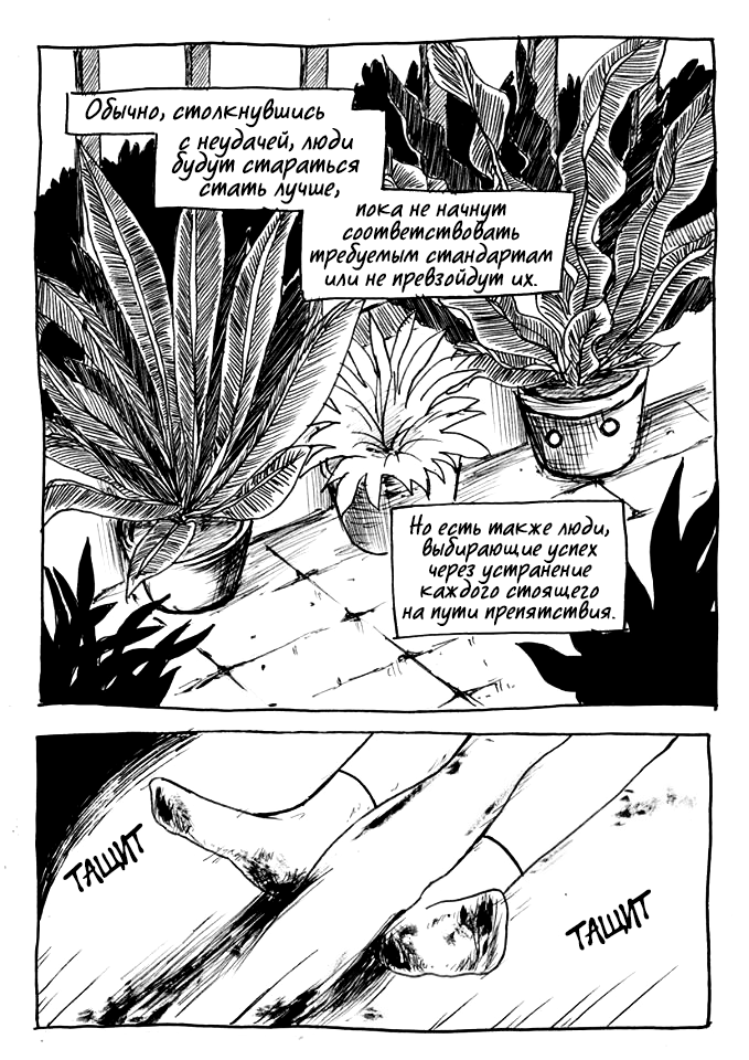 Failure Oneshot 第5页