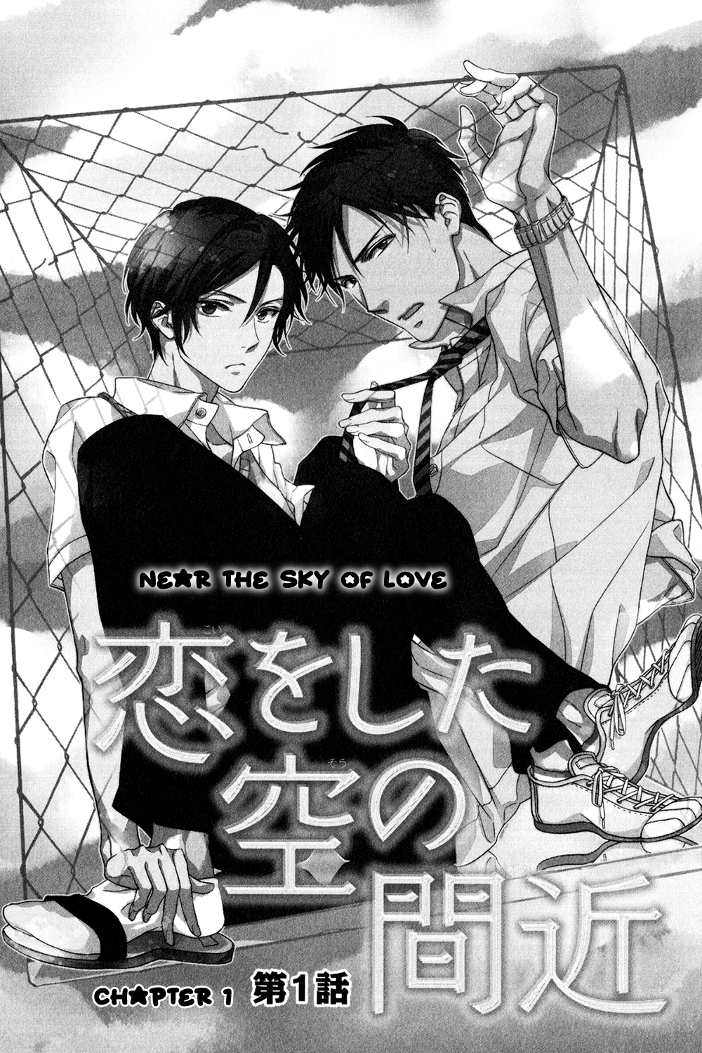 Koi o Shita Sora no Majika 第6页