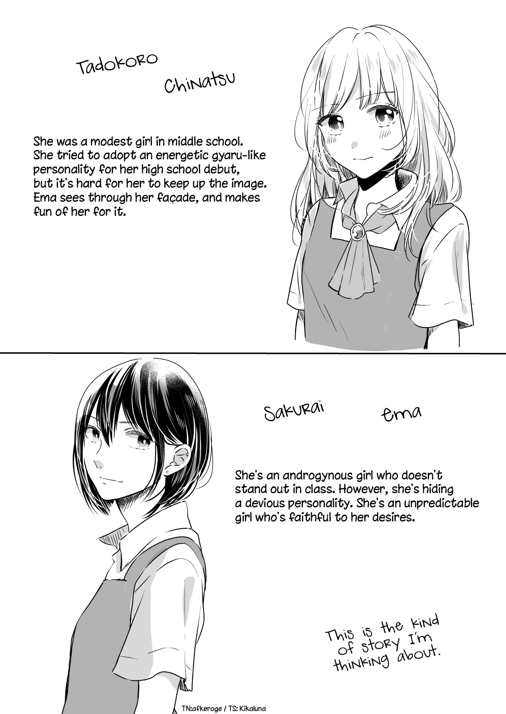 Debut JK wa Ki ga Ki ja Nai 第5页