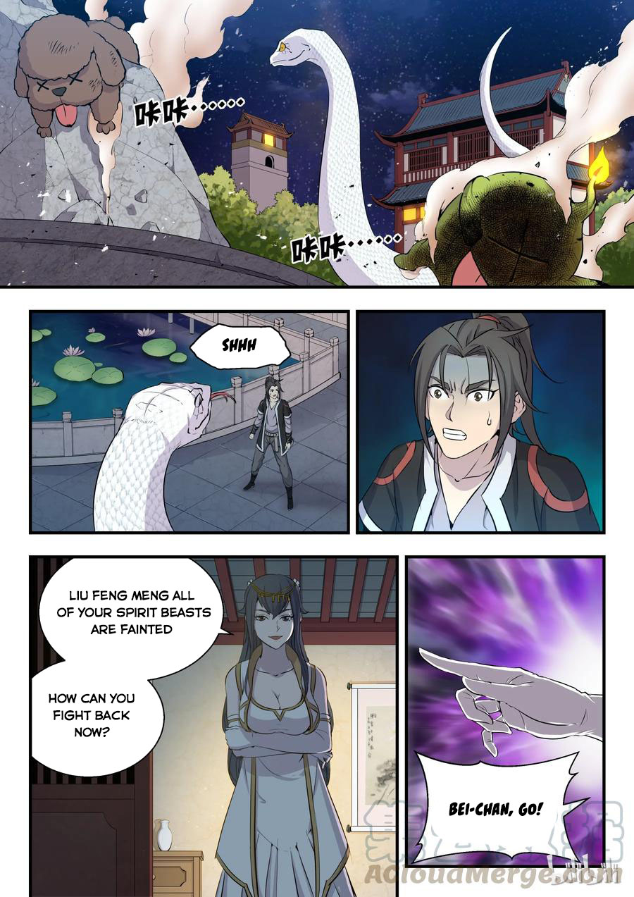 Kūn Tūn Tiānxià Ch. 2 第12页