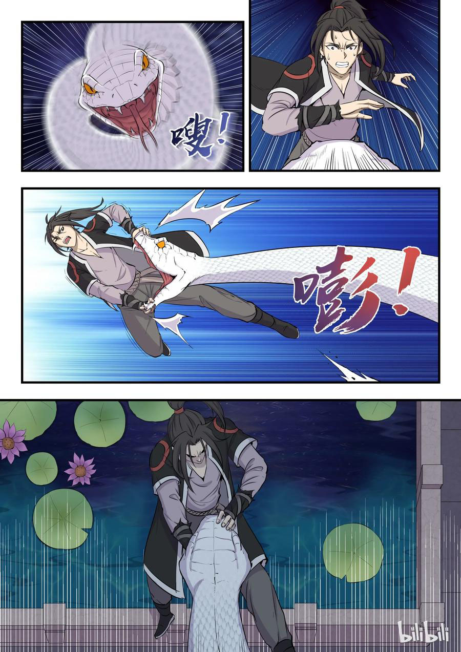 Kūn Tūn Tiānxià Ch. 2 第13页