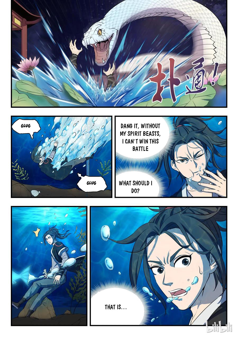 Kūn Tūn Tiānxià Ch. 2 第14页