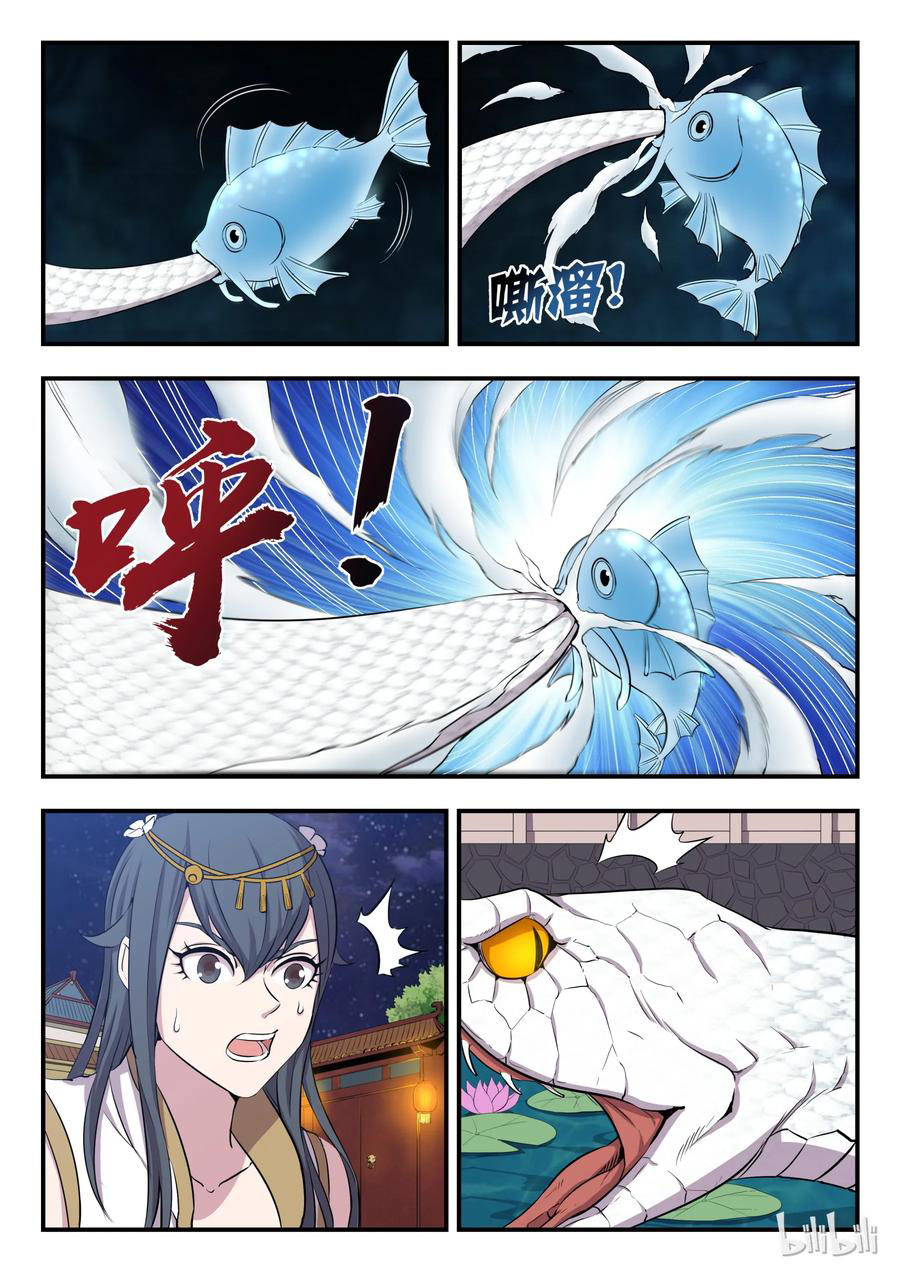 Kūn Tūn Tiānxià Ch. 2 第23页