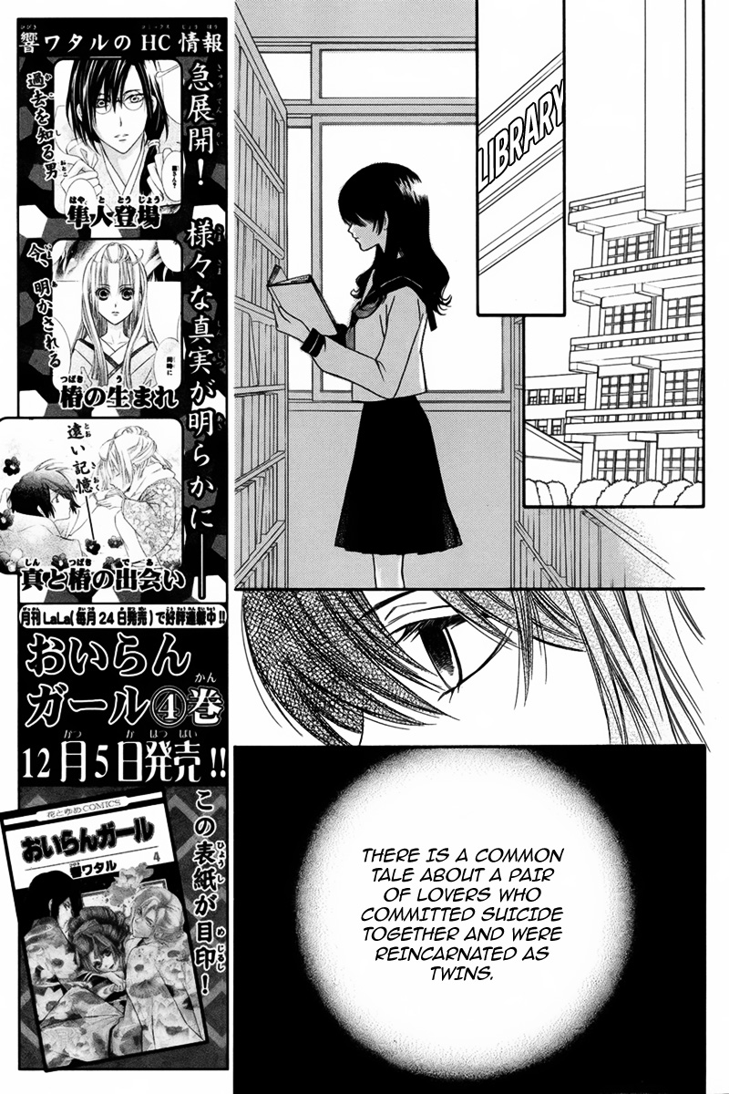 Human System Oneshot: The Red Thread 第10页