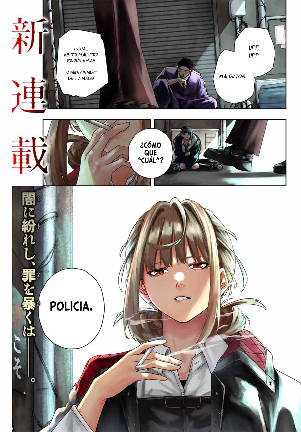K-9: Keishichou Kouanbu Kouan Dai-9 Ka Inou Taisaku-gakari Querido tú 第1页