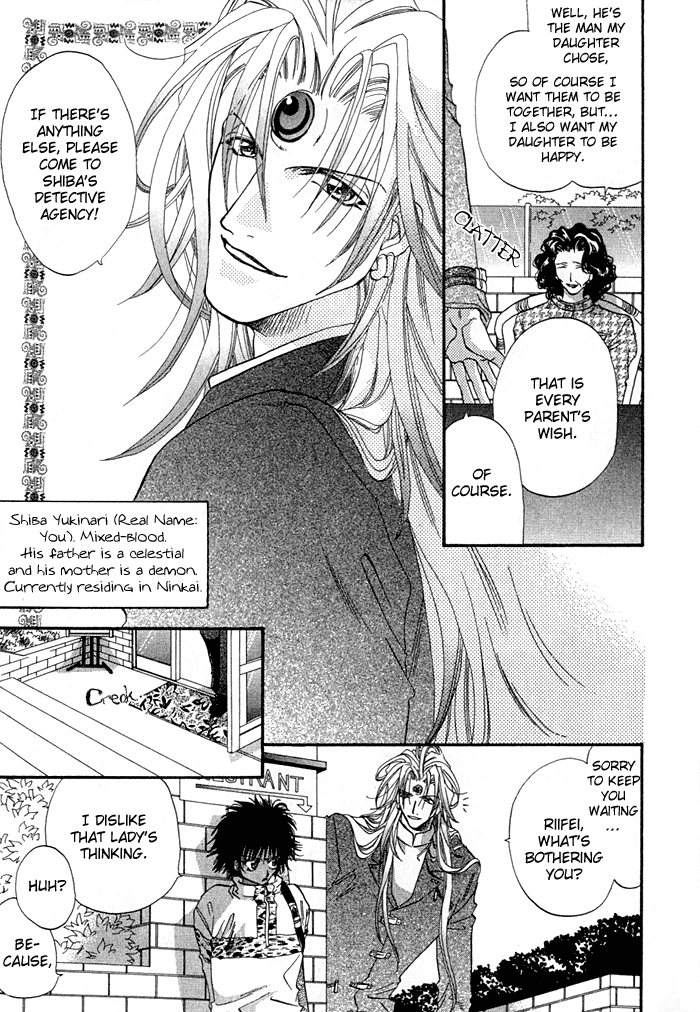 Crimson Vol. 2 Ch. 1 第12页