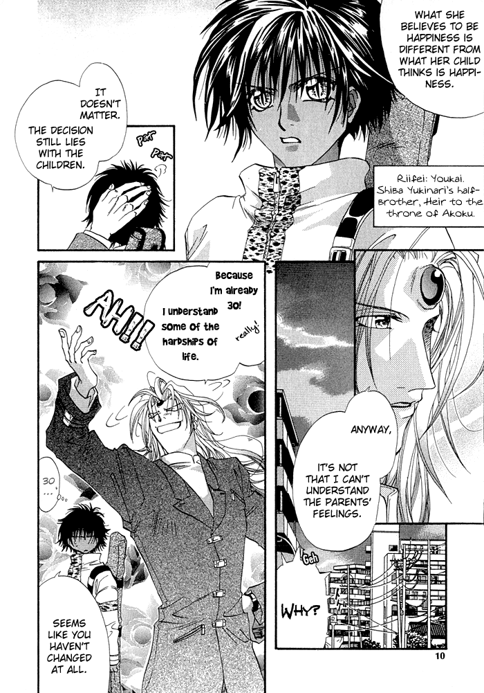 Crimson Vol. 2 Ch. 1 第13页