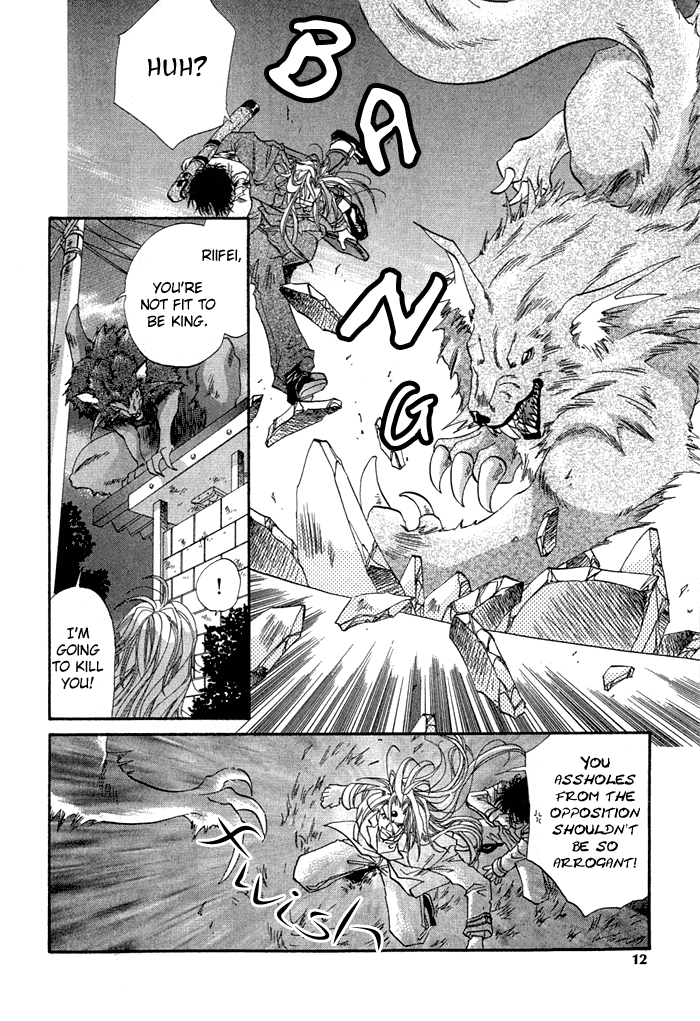 Crimson Vol. 2 Ch. 1 第15页