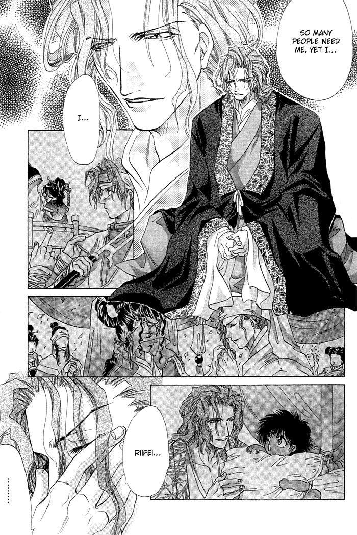 Crimson Vol. 2 Ch. 1 第26页