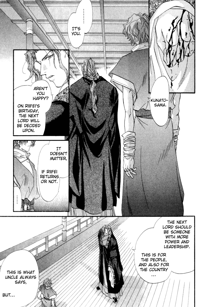 Crimson Vol. 2 Ch. 1 第28页