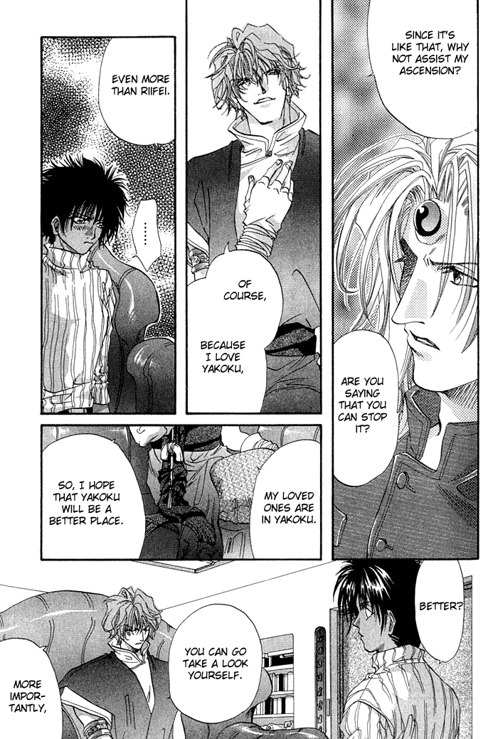 Crimson Vol. 2 Ch. 1 第40页