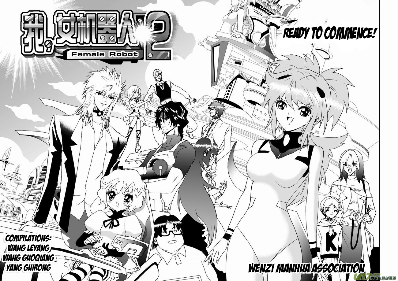 I, the Female Robot 第5页