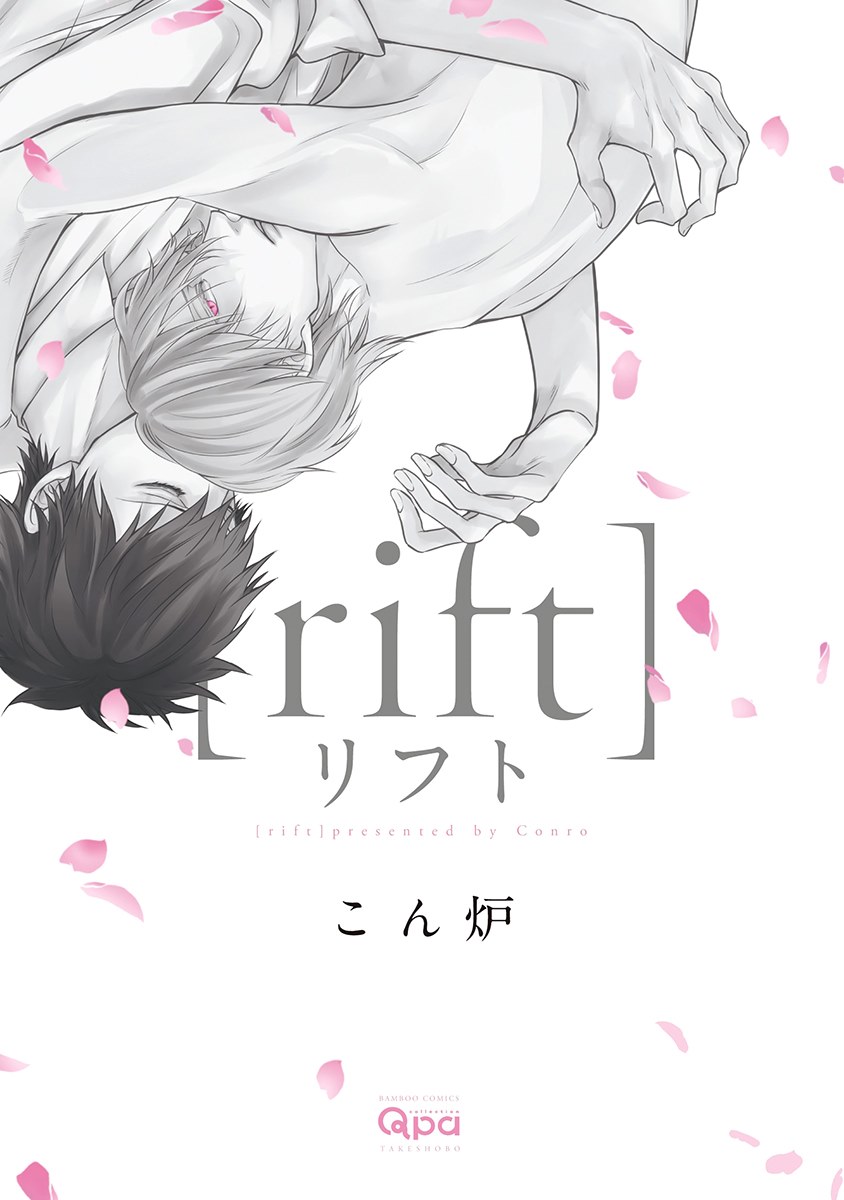 Rift 第1页