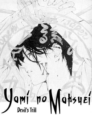 Yami no Matsuei Vol. 2 Ch. 2 第1页