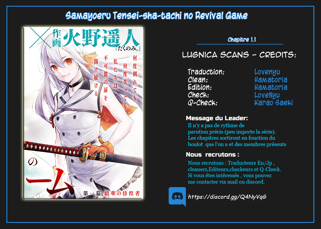 Samayoeru Tensei-sha-tachi no Relive Game L'Houkousha d'argent (1) 第1页