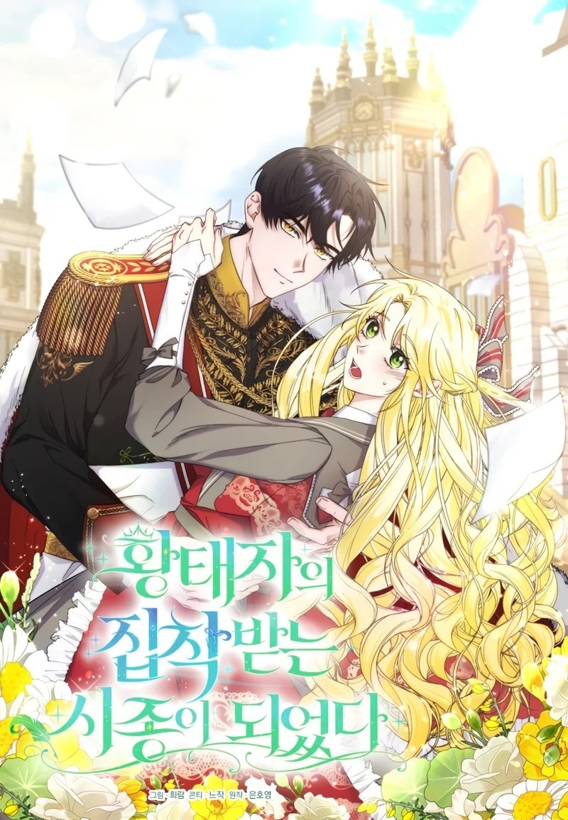 I Became the Servant That Was Obsessed by the Crown Prince 第3页