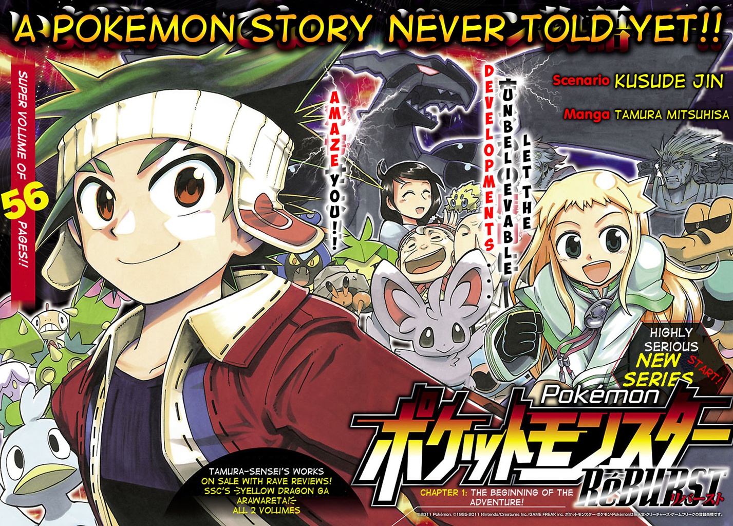 Pokémon RéBURST 第4页