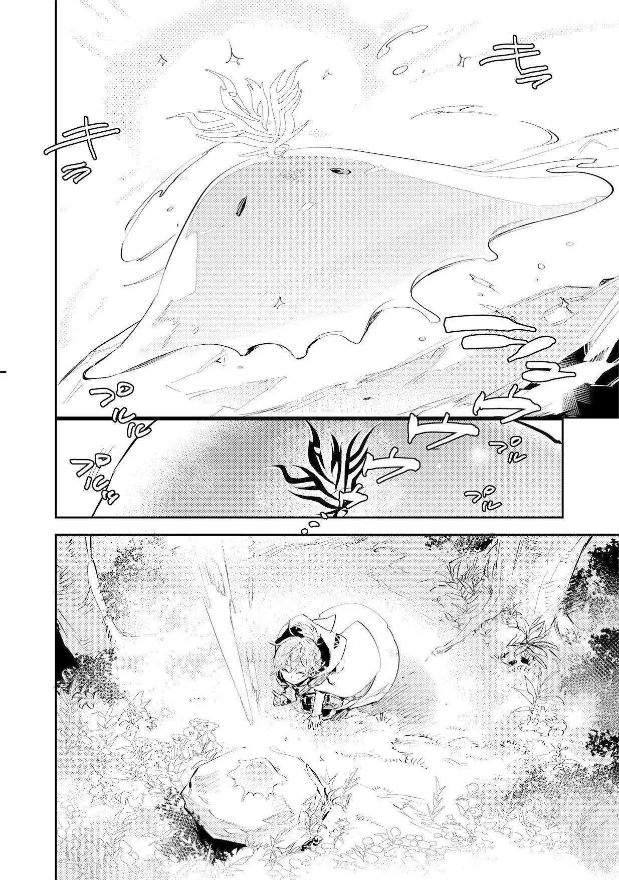 Saijaku Tamer wa Gomi Hiroi no Tabi wo Hajimemashita. @COMIC Vol. 1 Ch. 2.2 第20页