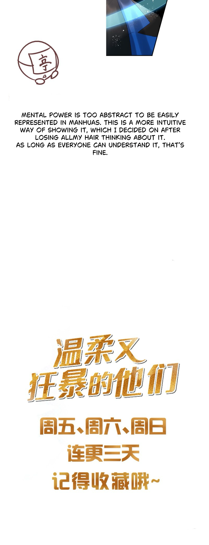 My Husband is Out of Control Again Ch. 1 第16页