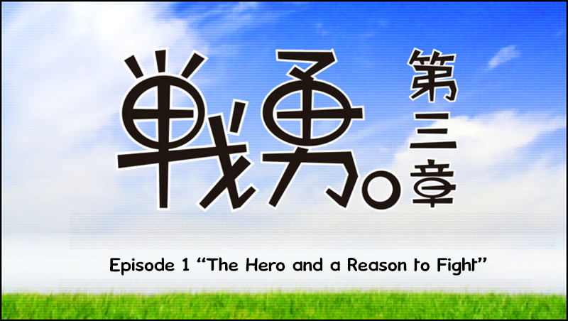 Senyuu. The Hero and a Reason to Fight 第21页