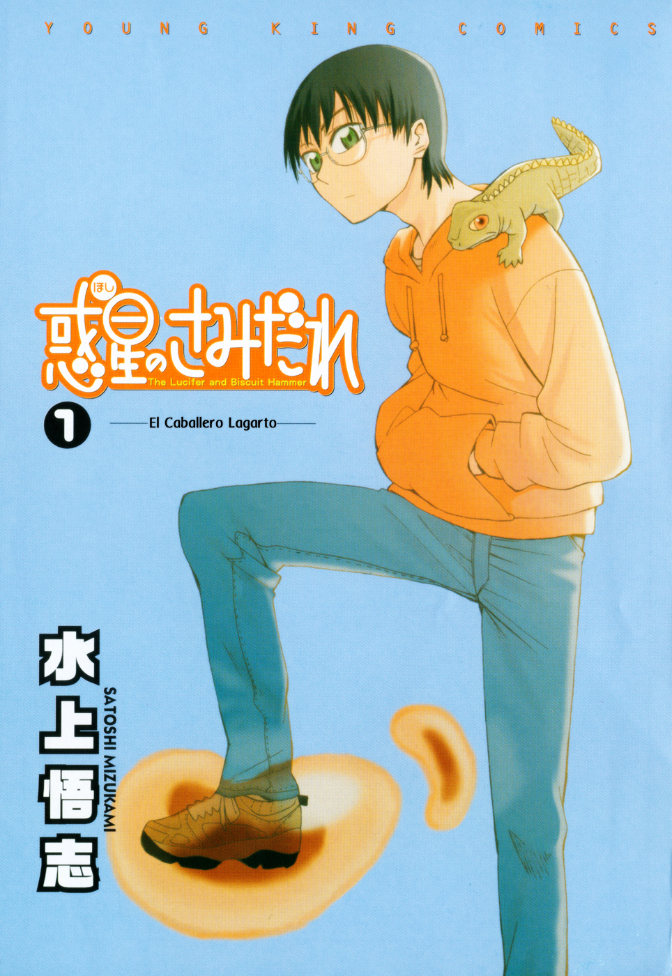 Hoshi no Samidare Amaniya Yuuhi y El Cavaleiro Lagarto 第4页