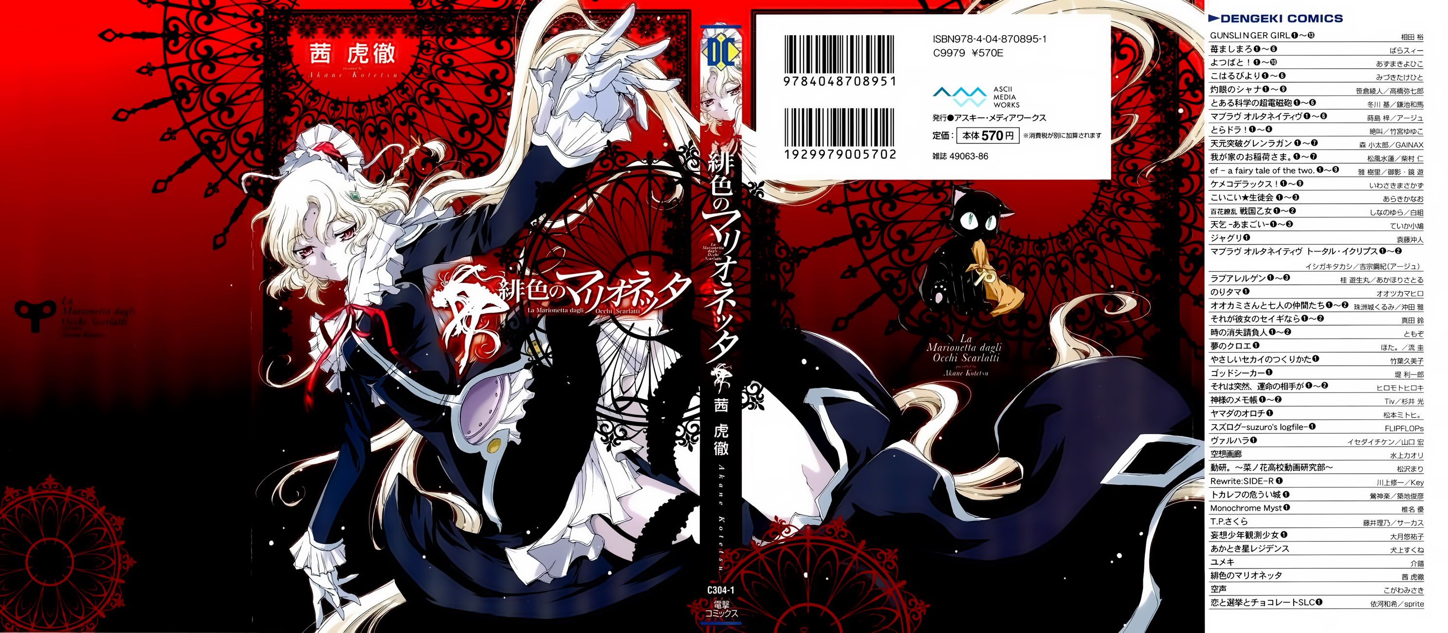 Hiiro no Marionetta 第1页