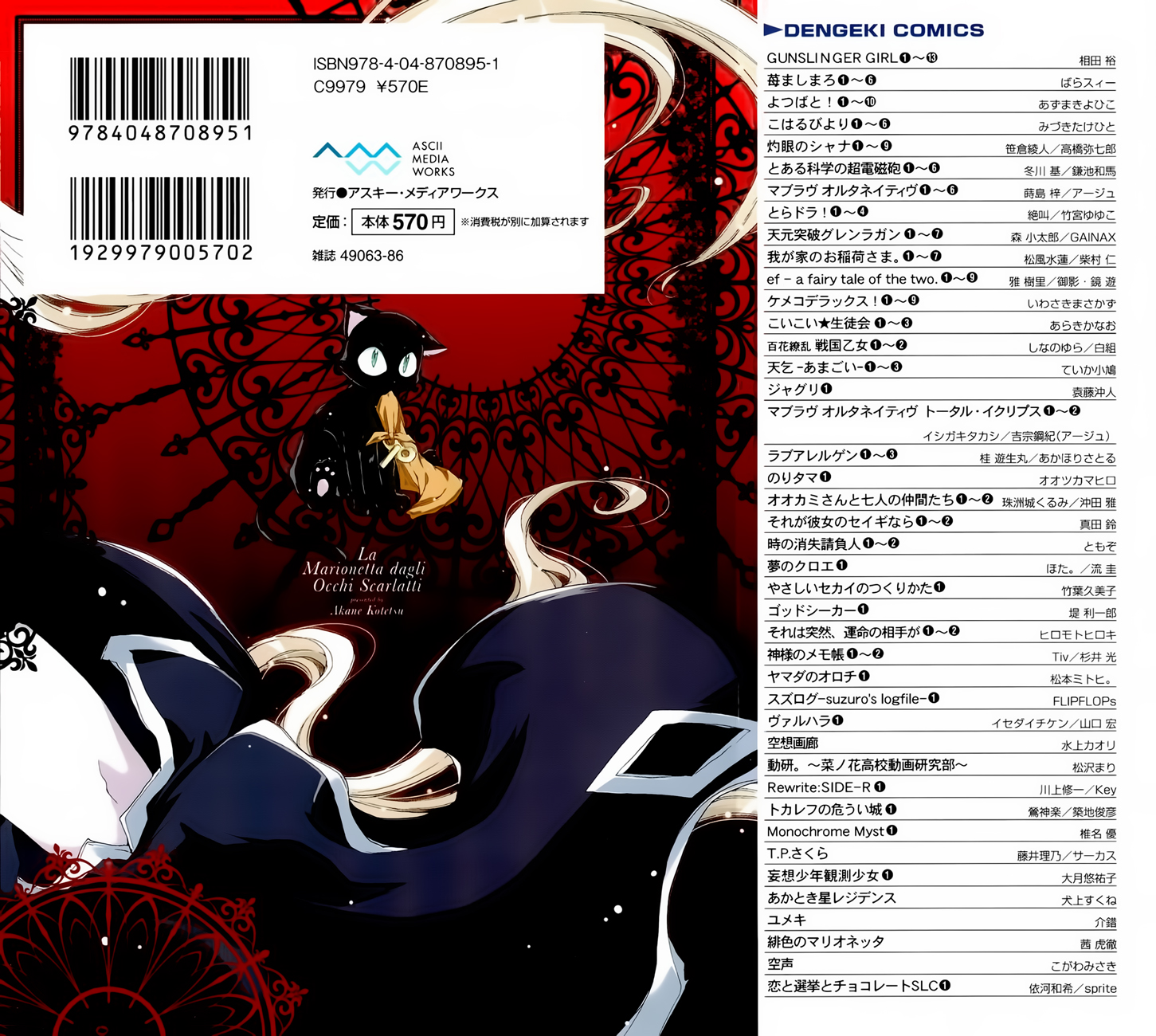 Hiiro no Marionetta 第3页