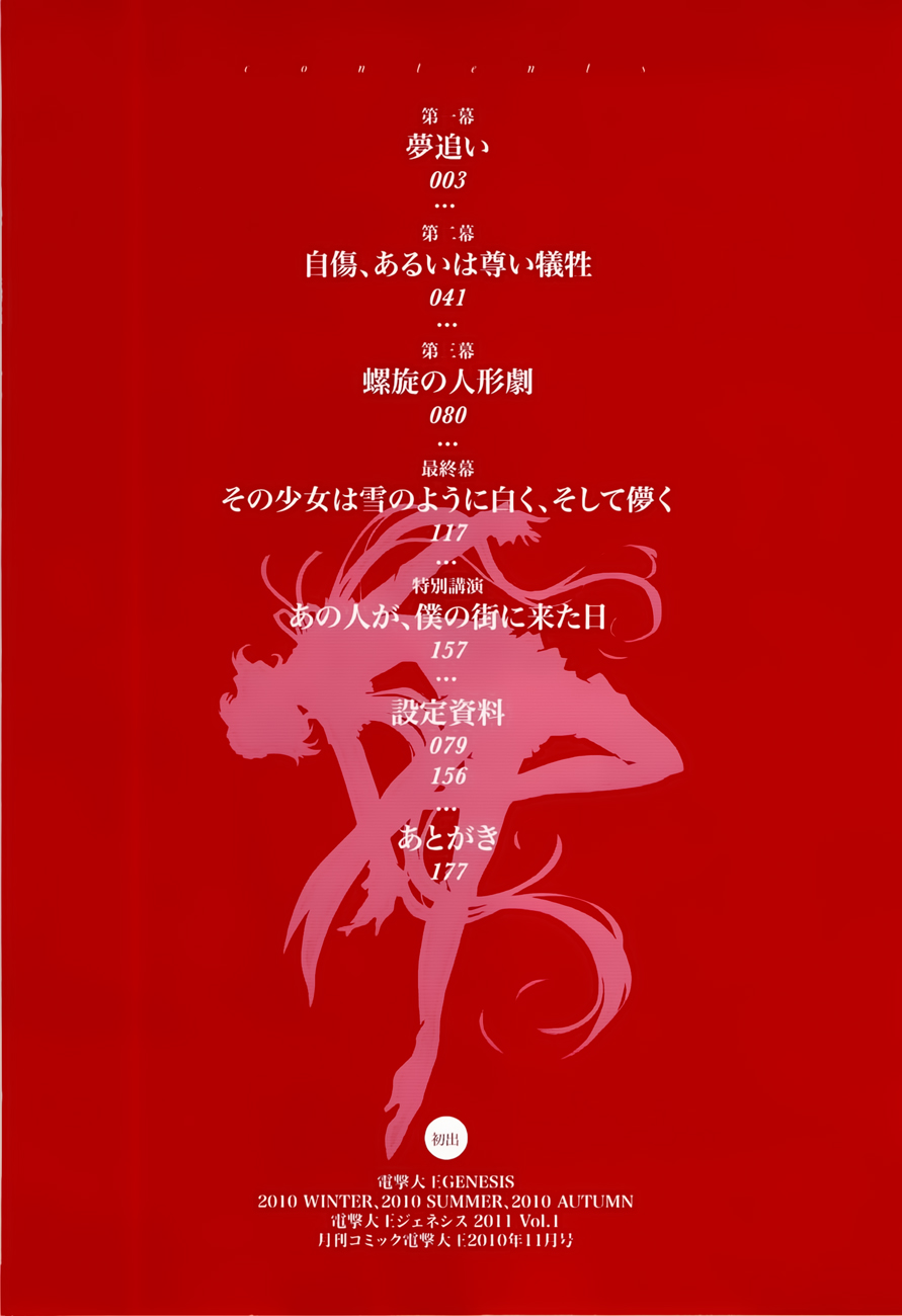Hiiro no Marionetta 第6页