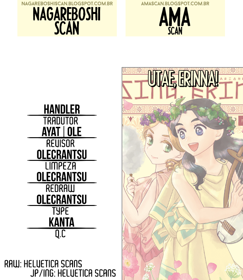 Utae! Erinna 第3页
