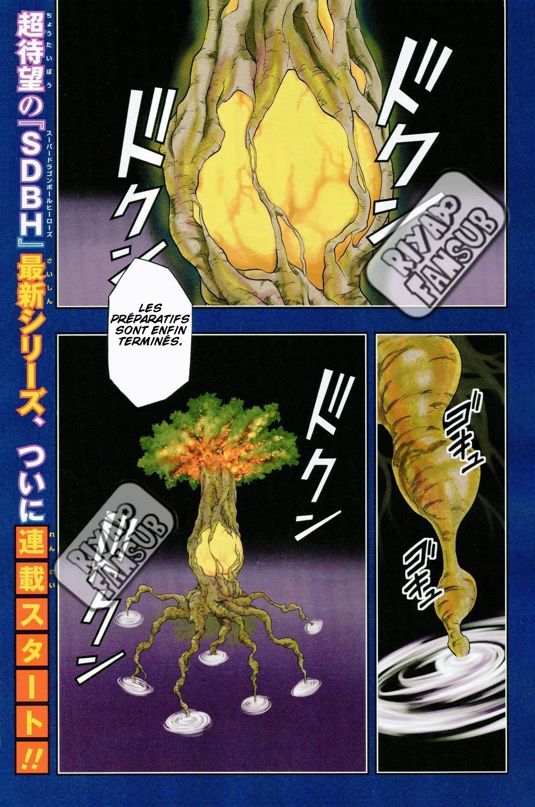 Super Dragon Ball Heroes: Big Bang Mission!!! L'oiseau de la calamité 第1页