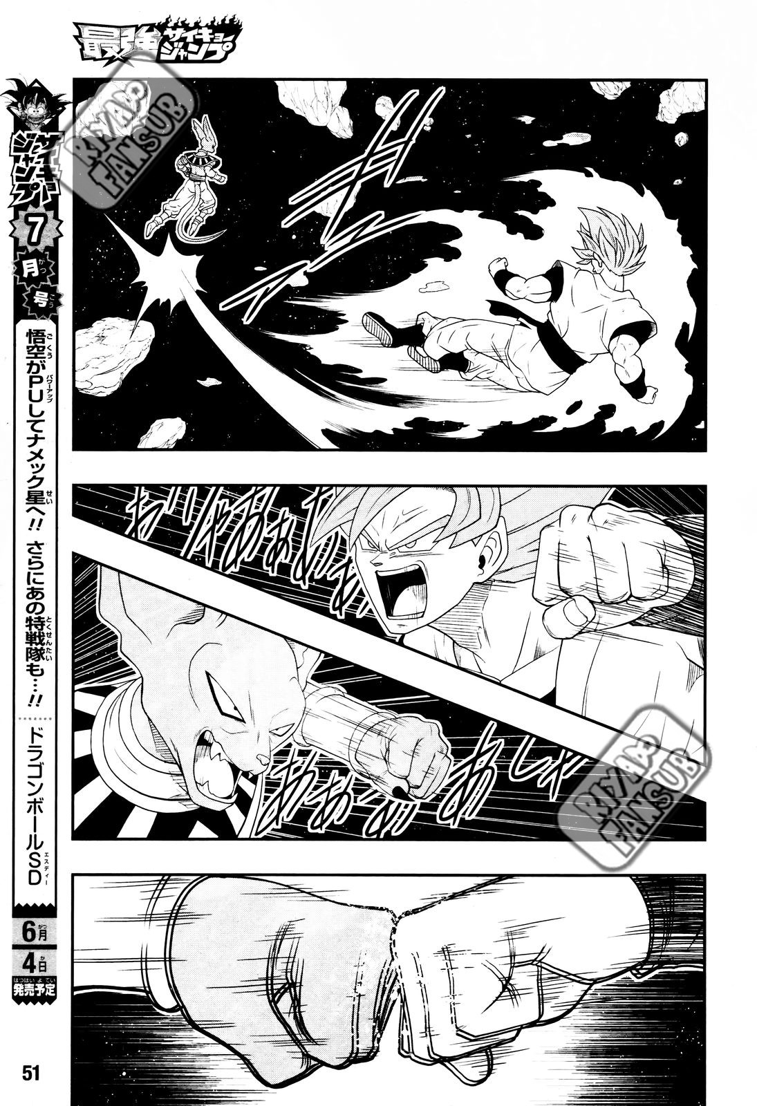 Super Dragon Ball Heroes: Big Bang Mission!!! L'oiseau de la calamité 第24页
