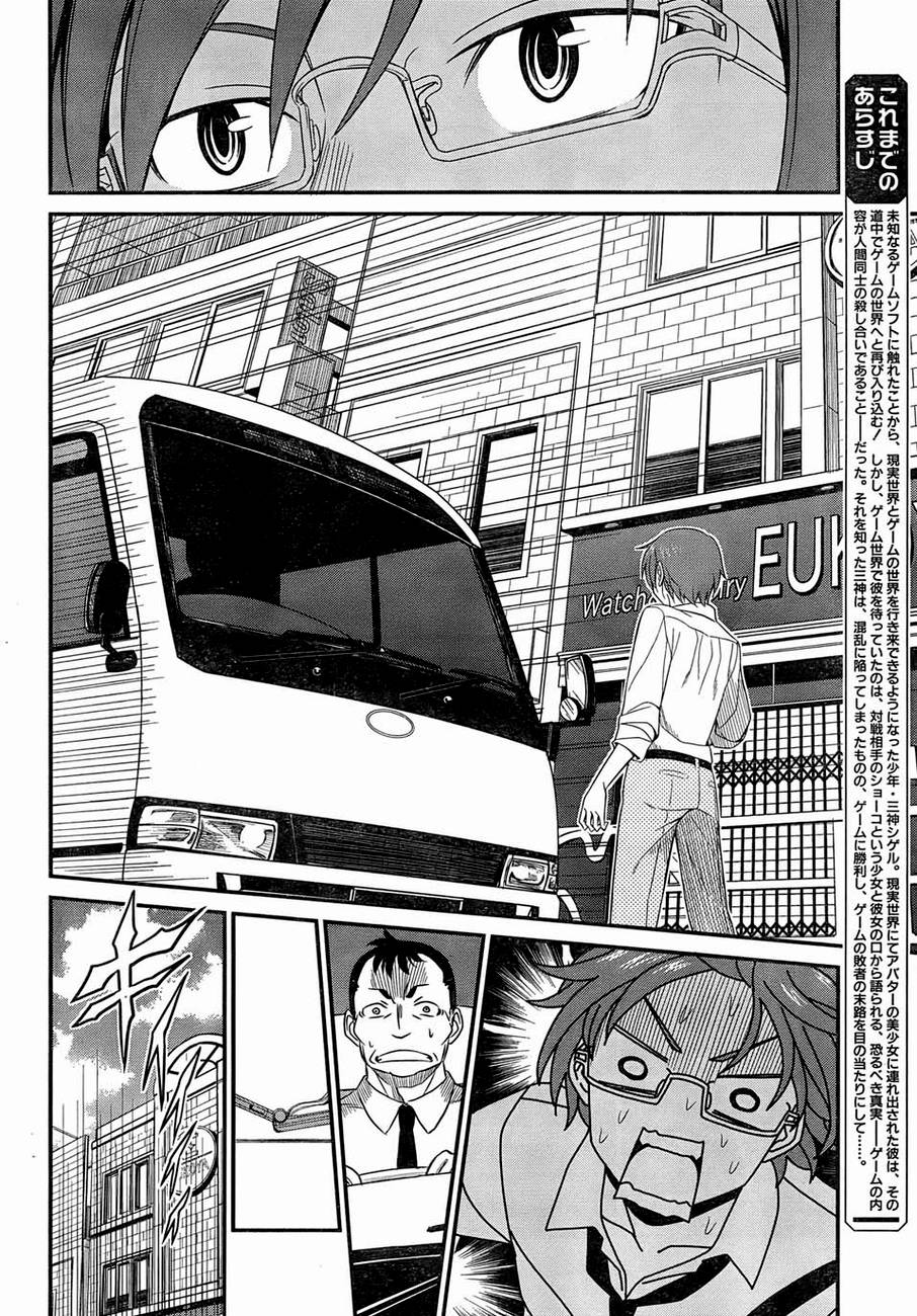 Not Lives Vol. 1 Ch. 4 第2页